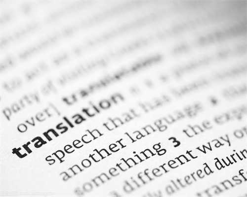找个人翻译和专业翻译公司翻译究竟有什么区别？为什么选翻译公司？		
