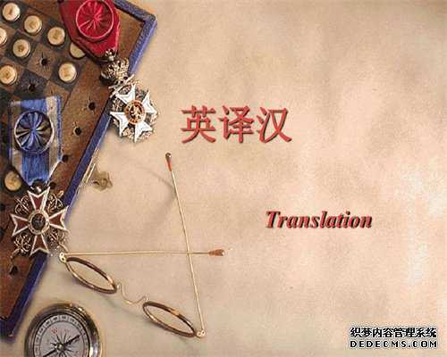 驾照国际翻译件要多少钱一张，支公司的翻译方法